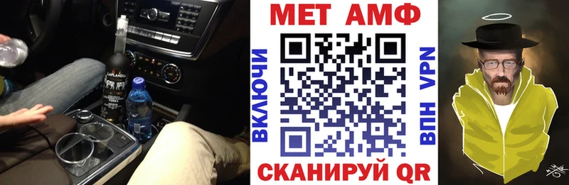 АМФ 97%  продажа наркотиков  mega сайт  Перевоз 