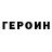 Героин белый Dok 7