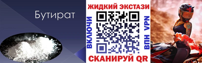 blacksprut ССЫЛКА  Перевоз  Бутират бутик  купить  