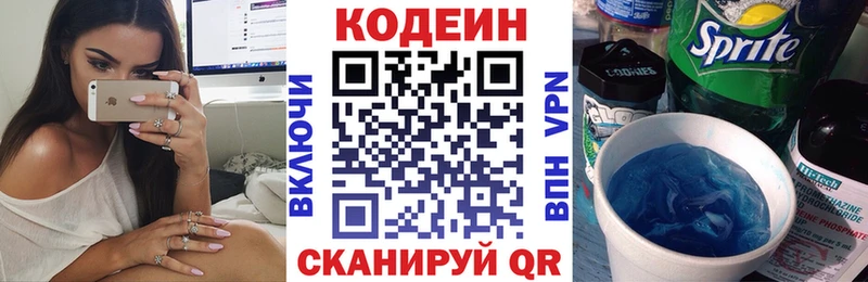 Codein Purple Drank Перевоз