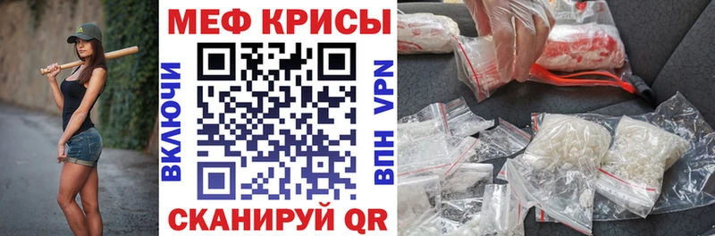 МЕФ кристаллы Перевоз